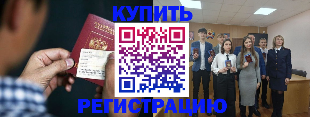прописка для кредита в Красноярске